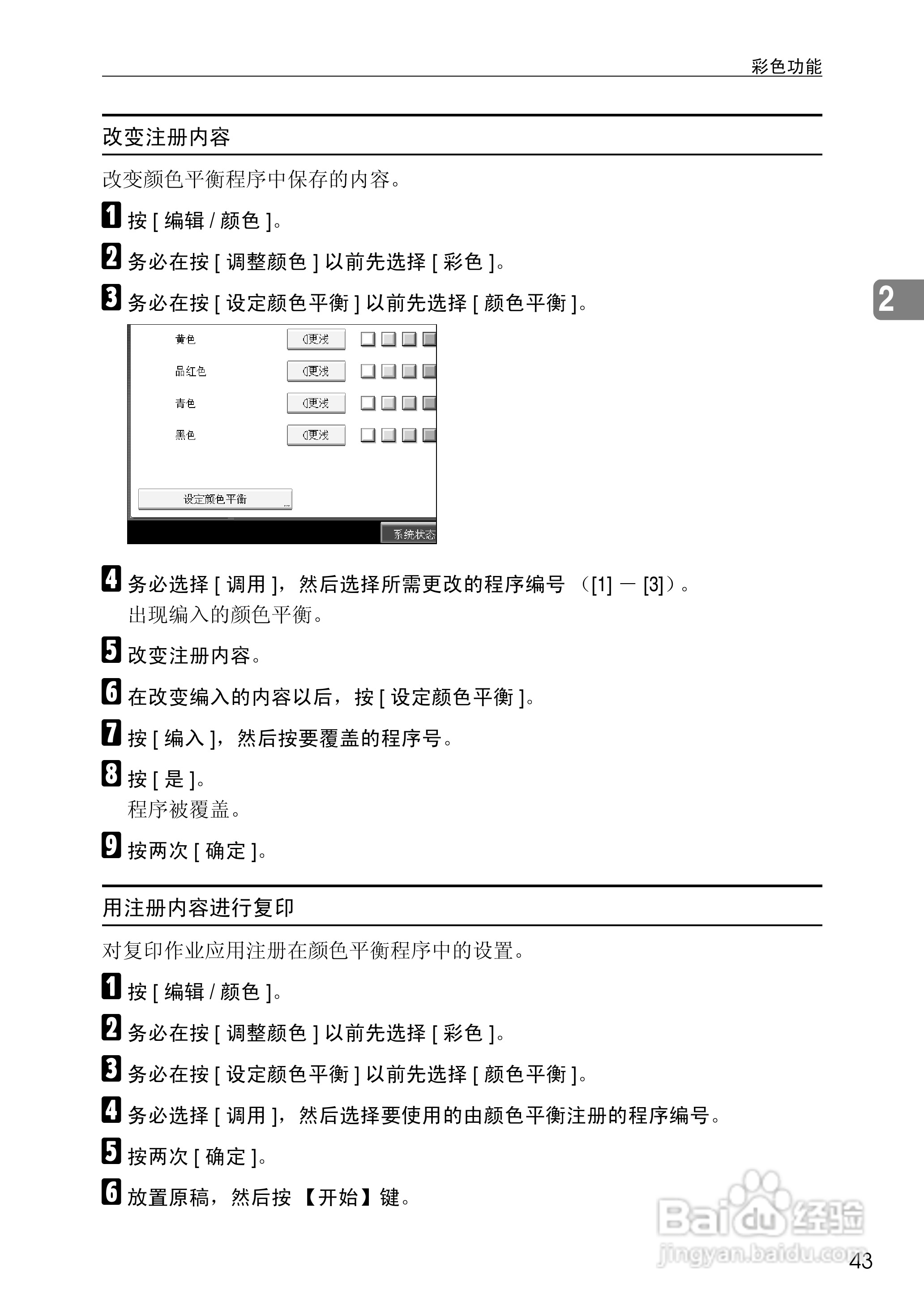 RICOH Aficio MPC3500/4500多功能一体机操作说明书:[7]