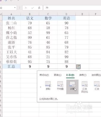 Excel如何汇总表格