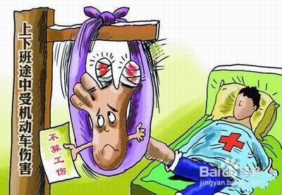 关于执行《工伤保险条例》若干问题的意见(二)