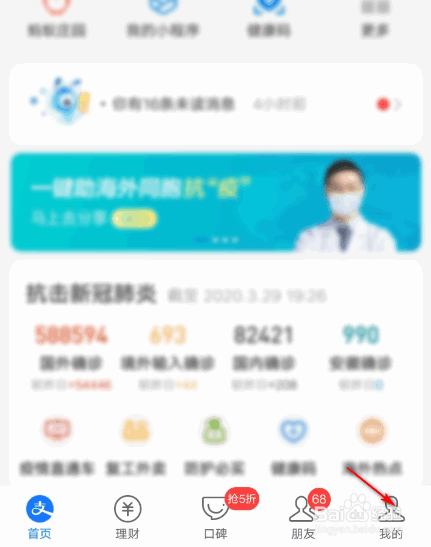 支付宝花呗怎么还款