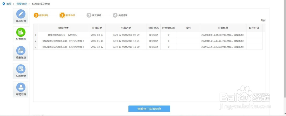 工会经费怎么申报