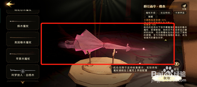 哈利波特魔法觉醒魔法灯谜会答案一览