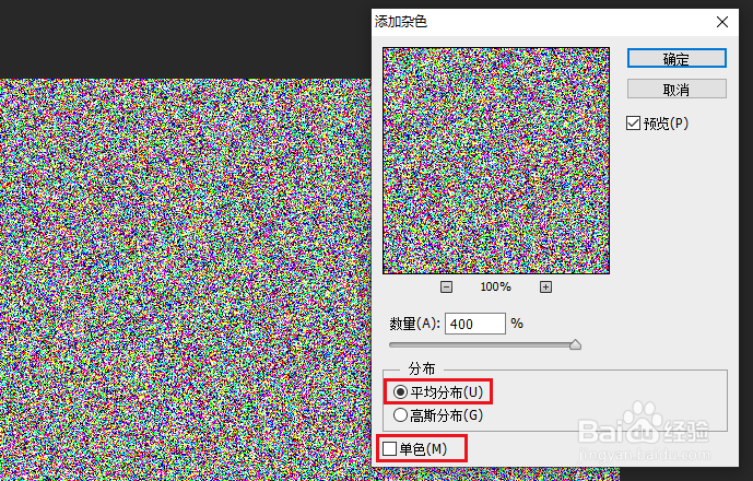 Ps 如何使用”定义图案“创建“杂色”文字