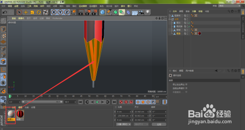 c4d绘制3D铅笔（14）：如何调整笔尖颜色？