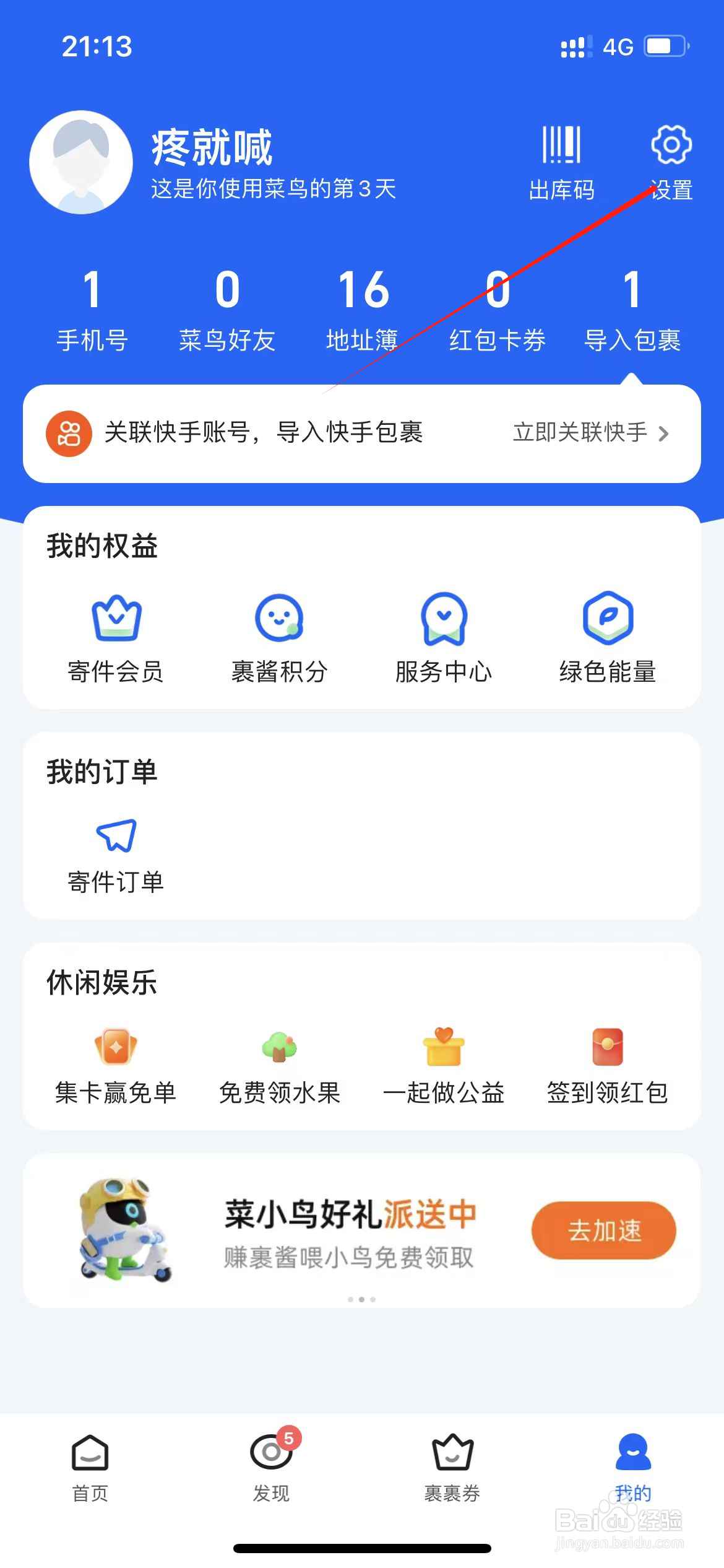 菜鸟如何设置高级图片识别