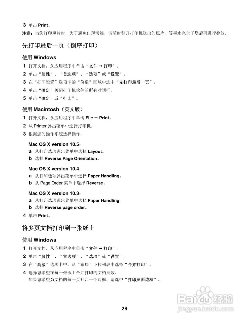 LEXMARK2600打印机说明书:[3]