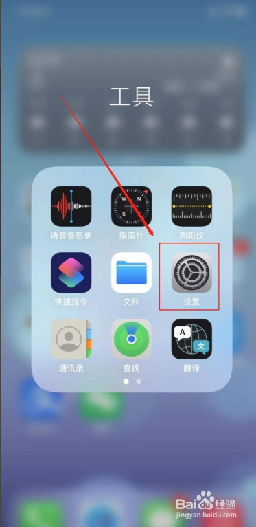 苹果手机怎么恢复出厂设置