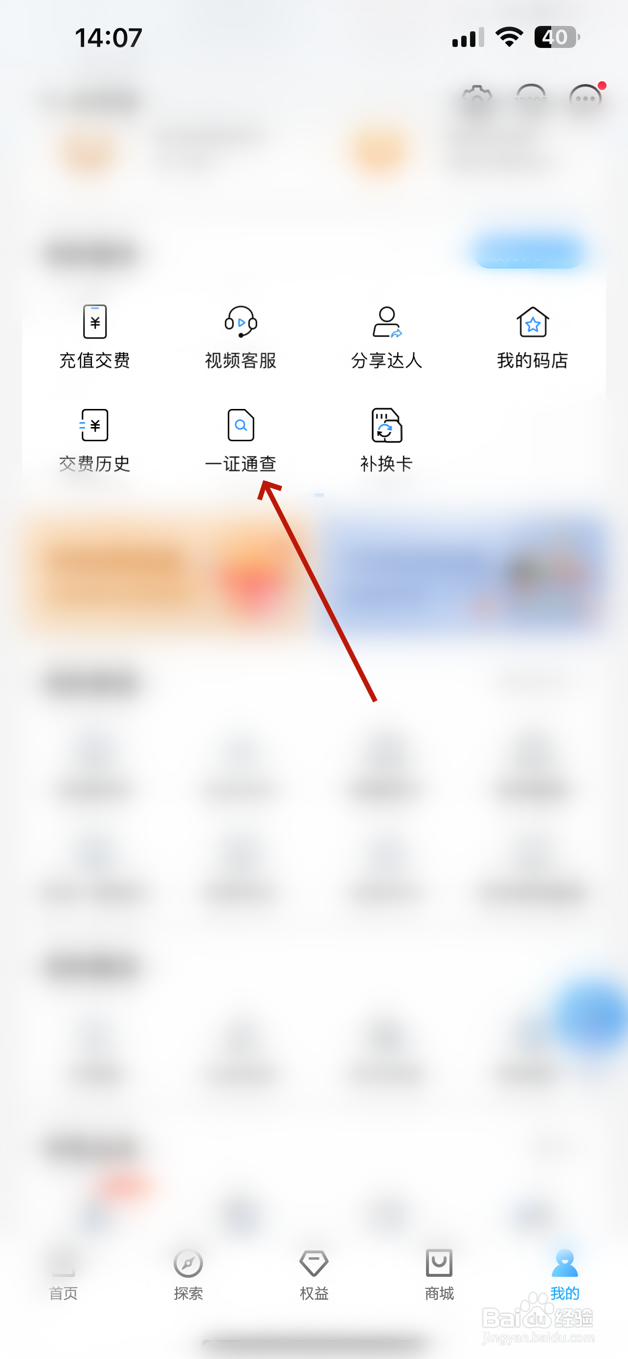 中国移动怎么查询个人信息