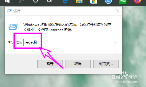 windows注册表编辑器怎么打开