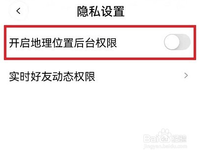 啫喱怎么取消定位