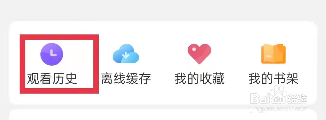 影视大全App观看历史怎么过滤短视频