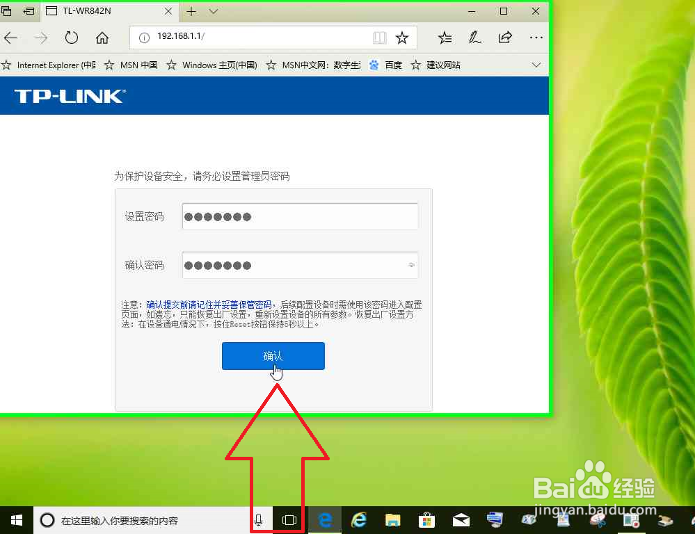 出厂设置状态下的路由器设置