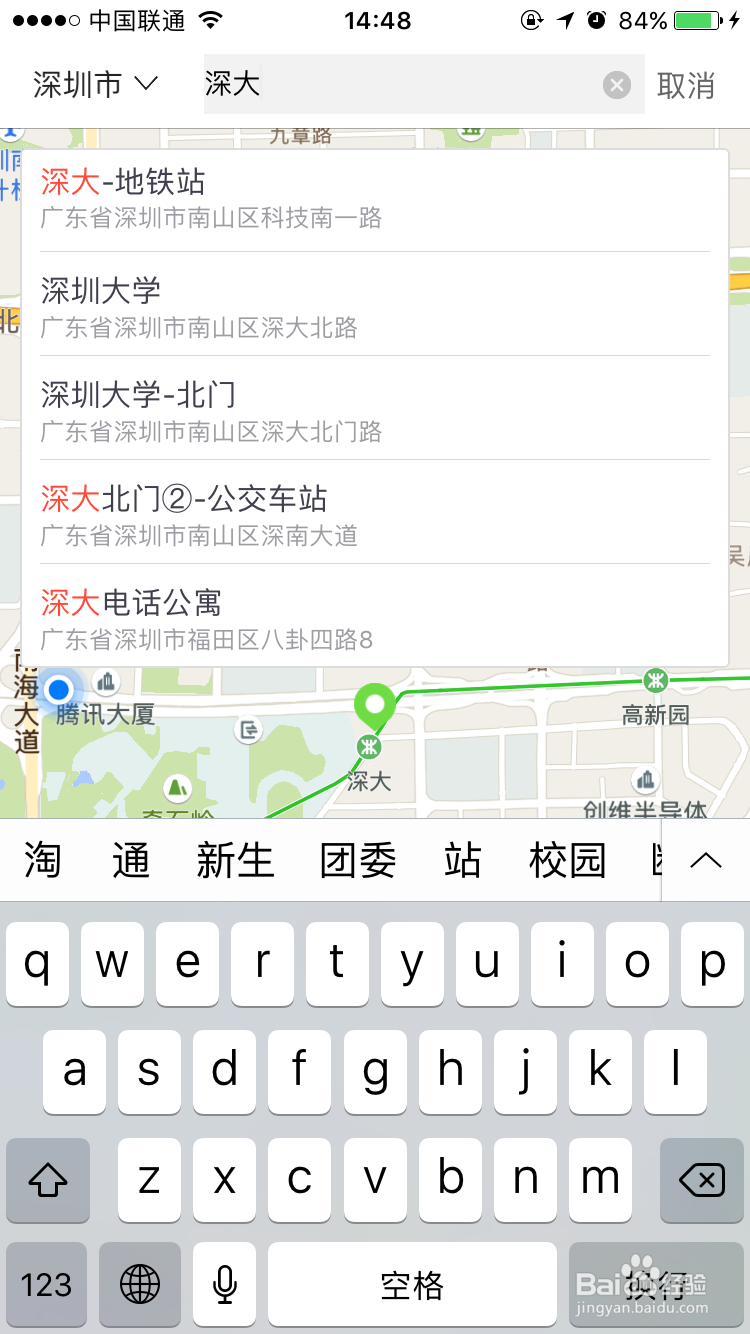 嘟嘟巴士手机app下单 操作步骤