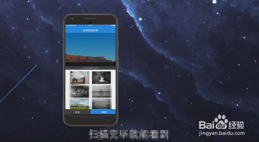 华为手机照片删除了如何找回