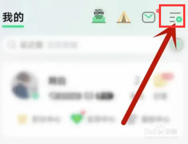 QQ音乐如何自定义导航