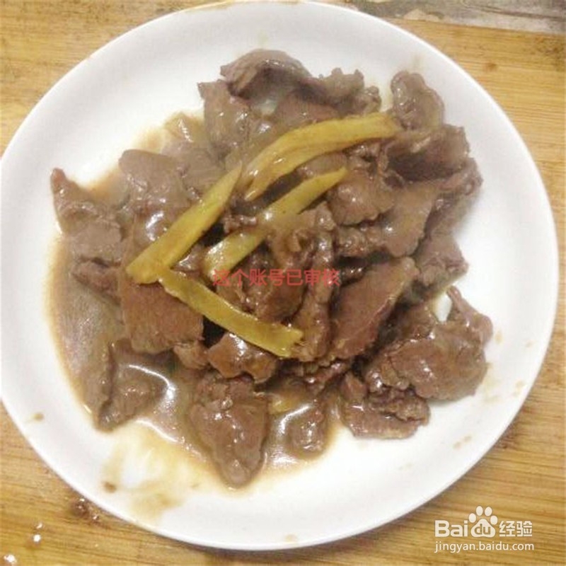 家常圆椒牛肉的做法