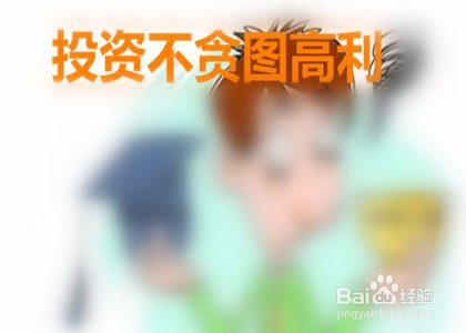 如何制定理财计划