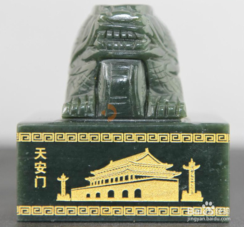 中华和玺的真假？