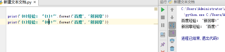 Python3如何输出,输出方式有什么