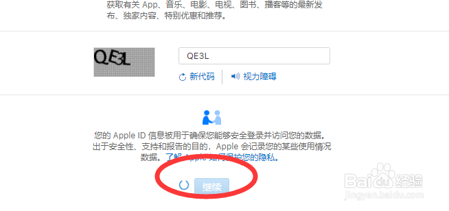 苹果怎么创建ID