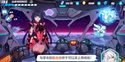 崩坏3兑换码在哪里输入