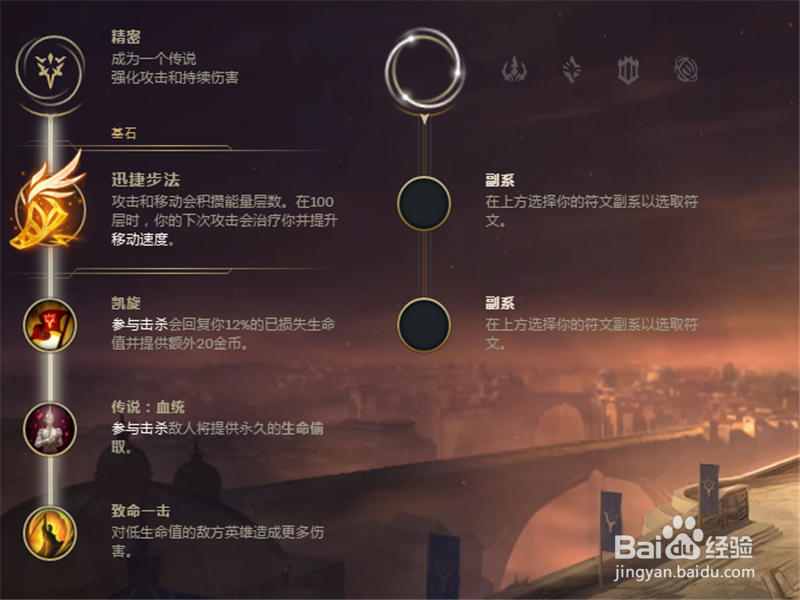 LOL8.10版本AD亚索符文技能加点怎么出装攻略