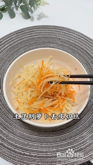 土豆丝煎饼的做法