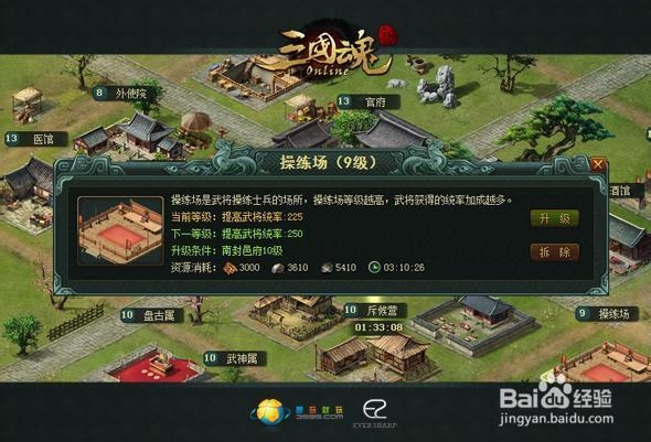 三国魂快速提升武将统率秘诀