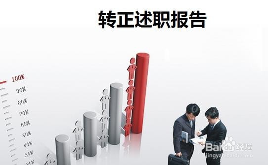 新员工入职需要什么手续