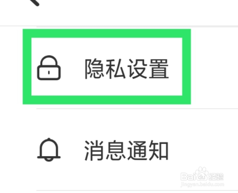 甜圈怎样设置匿名上飘屏功能