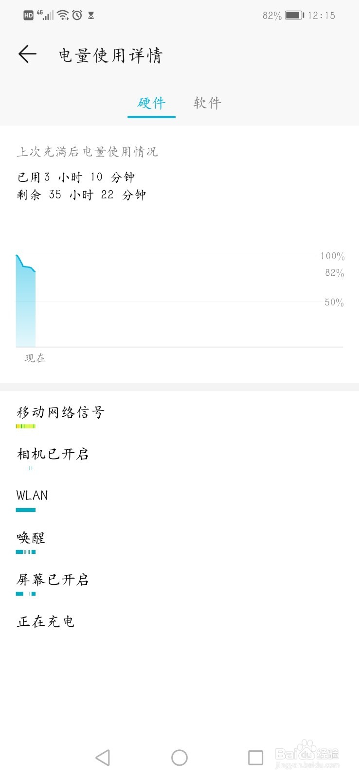 荣耀手机的电池怎么使用