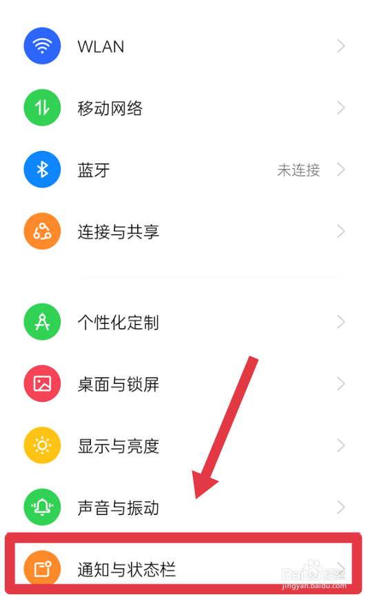 oppo怎么看电池寿命百分比