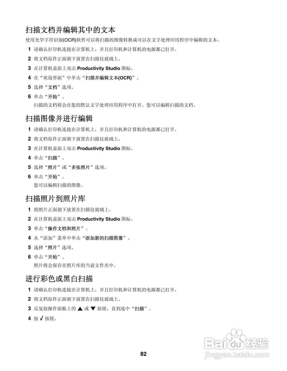 LEXMARK 4800系列打印机用户手册:[9]