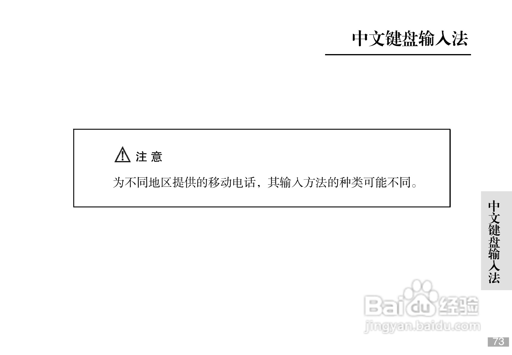 摩托罗拉C168i手机使用说明书:[8]