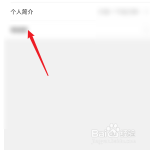 韩小圈怎样修改个人简介