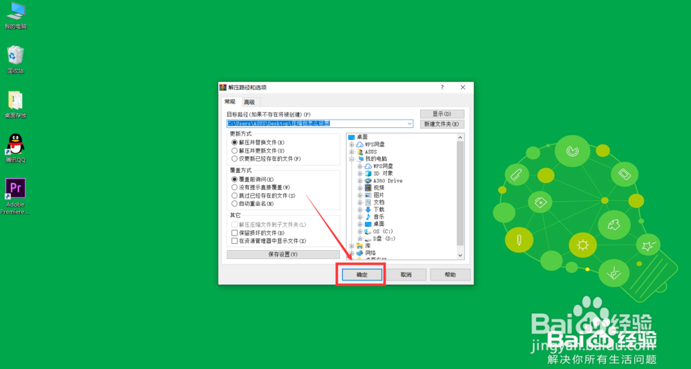 文件压缩包怎么弄