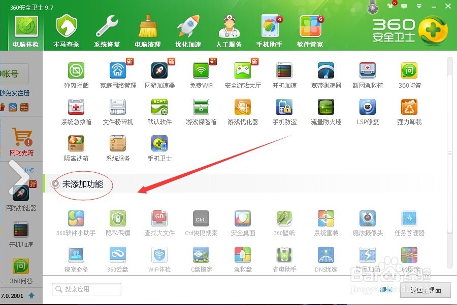 如何拦弹窗、去广告