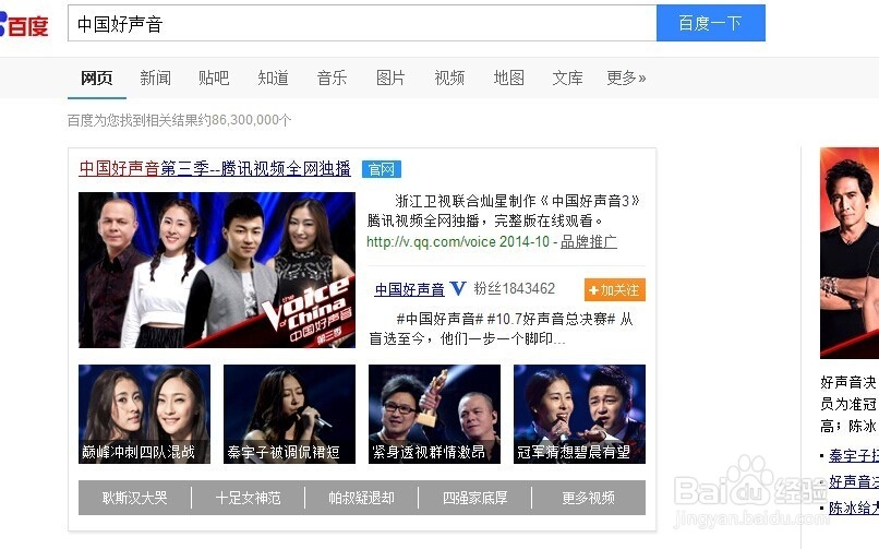 怎么能听好声音原版的歌