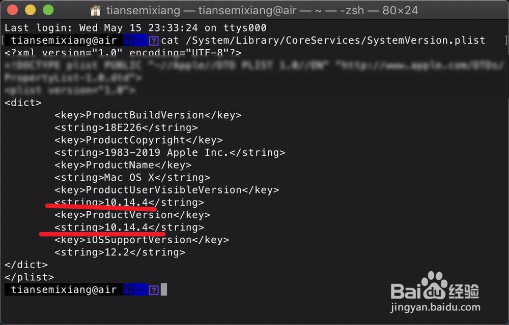 如何查看mac os x 版本号