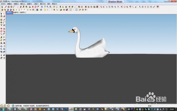 V-Ray1.90. for SketchUp 8的批量渲染方法