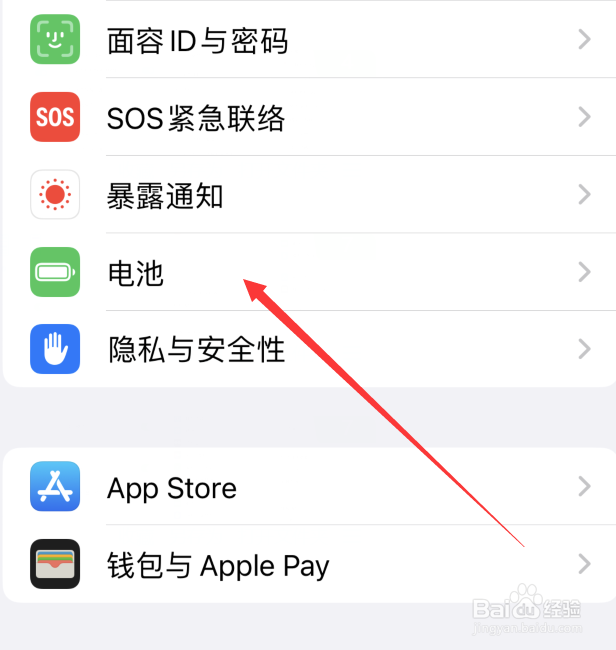 苹果ios17如何查看电池续航情况