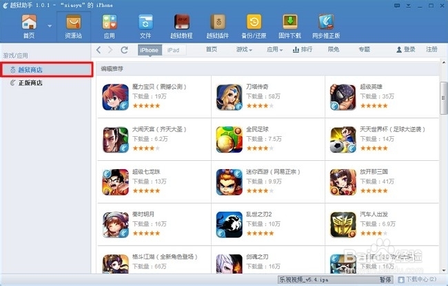 同步推正版闪退如何修复？