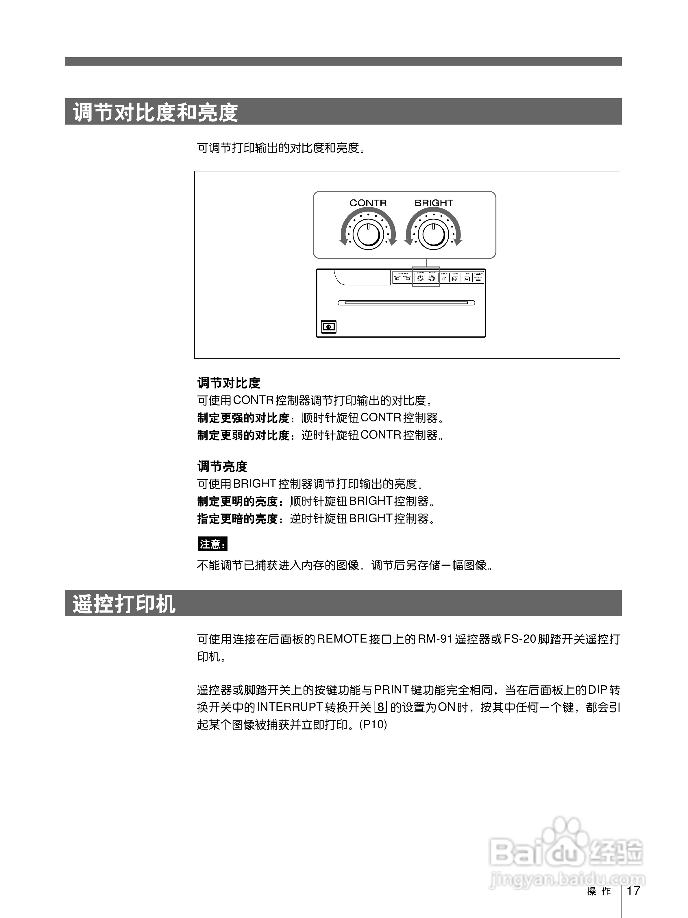 SONY UP-960视频图像打印机使用说明书:[2]