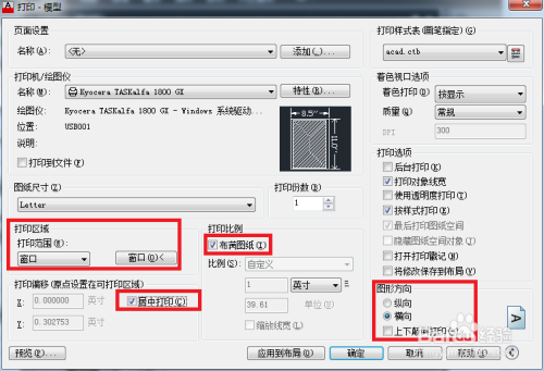 CAD使用步骤教程