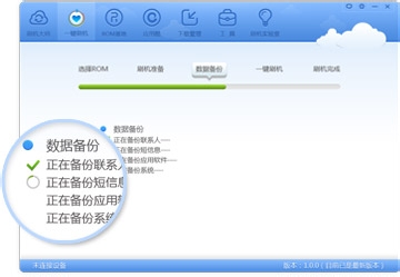 摩托罗拉me525+ defy 刷miui 2.3.7系统 BL=7