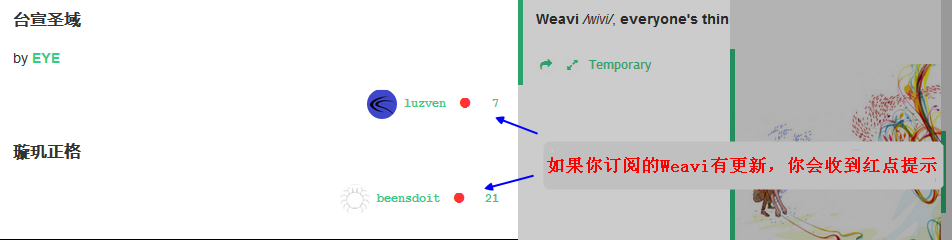 Weavi使用介绍