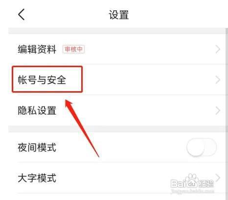 今日头条如何展示直播状态