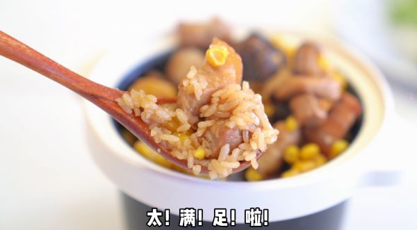 板栗香菇五花肉焖饭