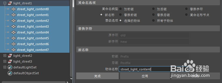 Maya2018 选择模型时出现 “aiOverride” 报错