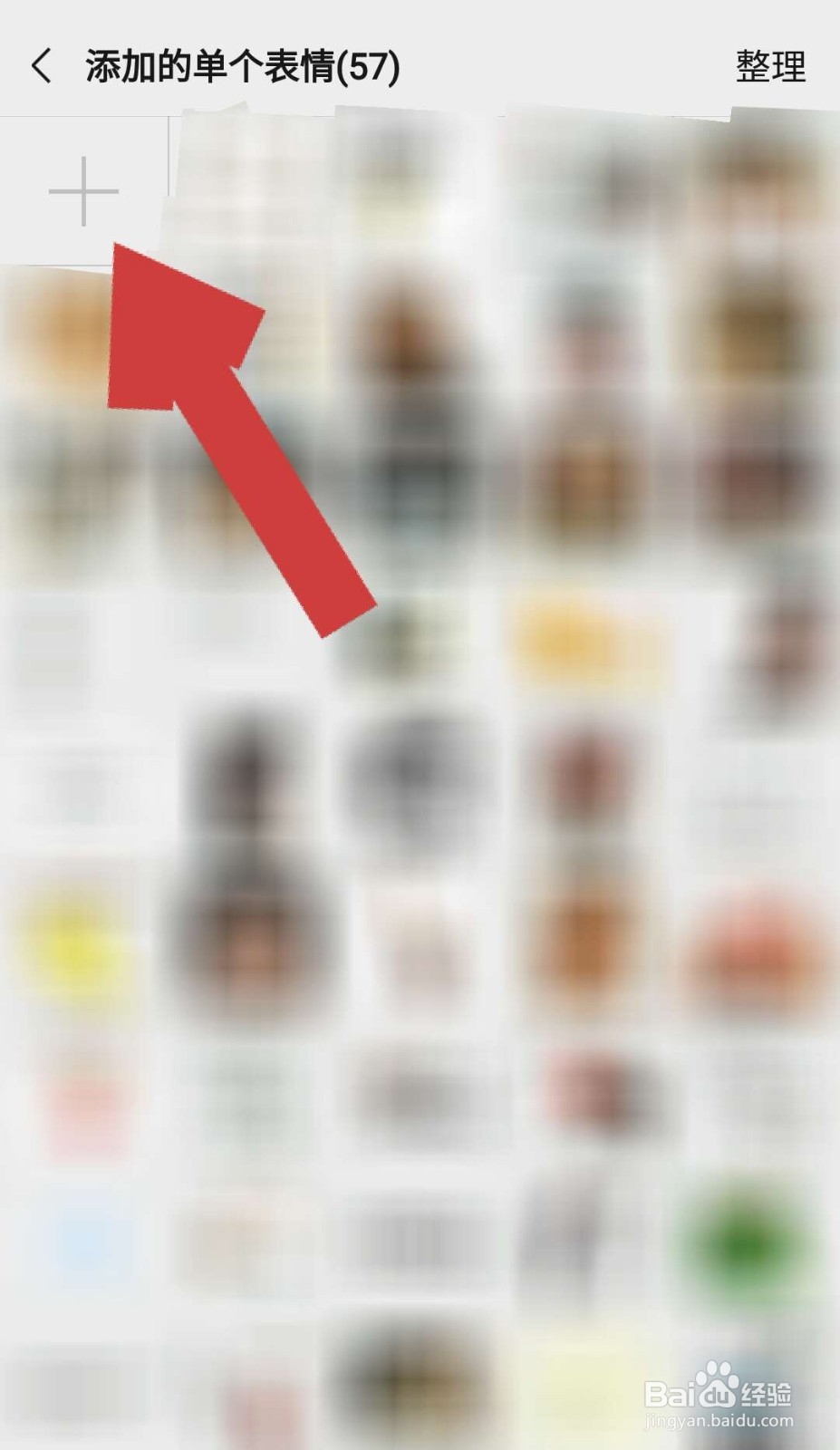 手机微信如何用手机相册图片做表情